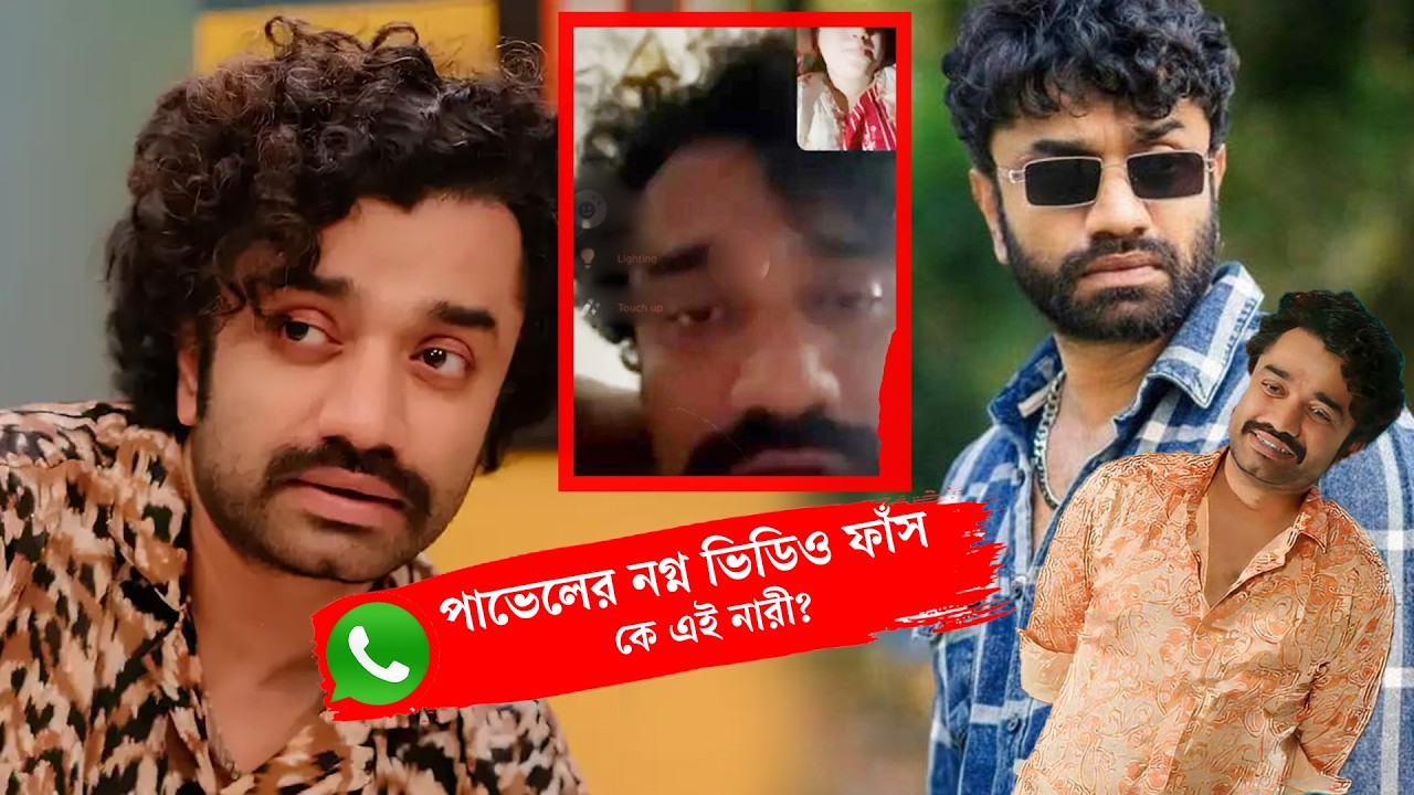 Pavel viral x video Batchelor point actor leaked video